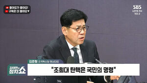 Kim Joon-hyung: "Oh Se-hoon's Acquittal Also Indirectly Influenced by Cho Hee-dae... Suspension of Duties Is Urgent"