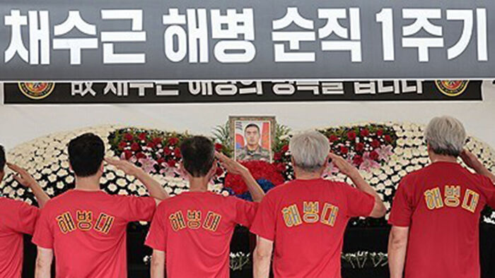 지난 2024년 7월 17일 서울 중구 청계광장에 설치된 고(故) 채수근 상병 1주기 추모 시민분향소에서 해병대 예비역 단체 회원들이 추모를 하고 있는 모습