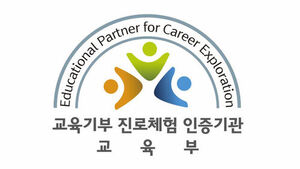 Korea Sports Promotion Foundation to Operate Certified Sports Career Experience Classes