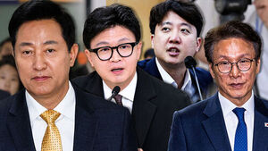 Oh Se-hoon's 'Dining Politics'&hellip; Is the Ruling Party Watching in 'Distress'?