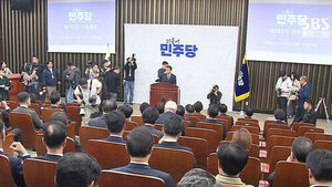 DP Decides to Launch Parliamentary Probe into Supreme Court Chief Justice Cho Hee-dae
