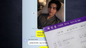"여보, 잘 자요" 속았는데&hellip;대응도 통계도 '깜깜'