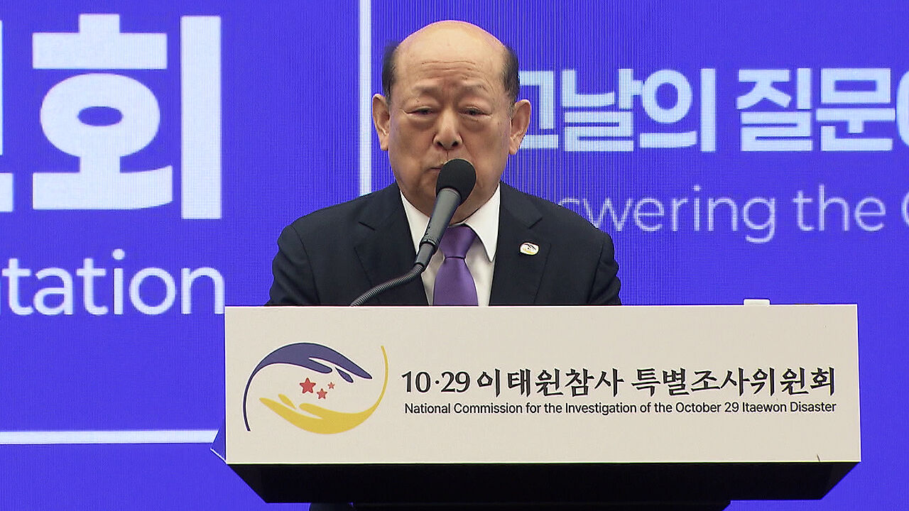 "압사당할 것 같다" 11번 외쳤는데 출동 0건… 특조위가 밝힌 충격적 진실