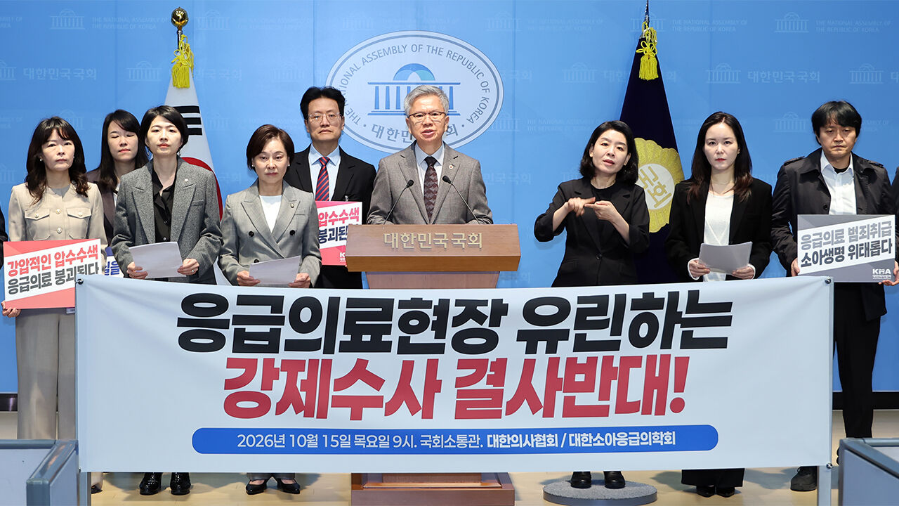 Kim Taek-woo, president of the Korean Medical Association, holds an emergency press conference at the National Assembly Communication Hall on the 15th, condemning the search and seizure conducted by the Gyeonggi Nambu Provincial Police Agency at the pediatric specialized emergency medical center during the investigation into the death of a child.