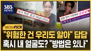 AI 사칭 에픽