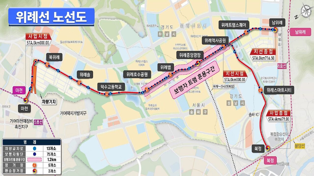 위례선 트램 노선도