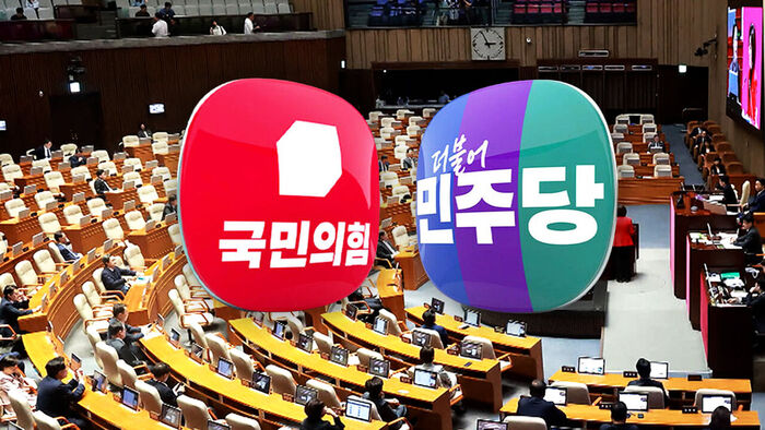국민의힘 / 민주당 / 국회 본회의장