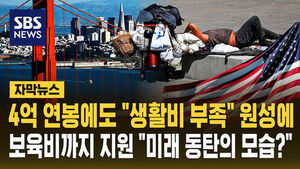 Why San Francisco Is Subsidizing Childcare Even for Households Earning 400 Million Won