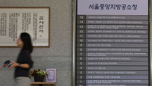 공소청, '양평 공무원 사망 사건' 불송치한 경찰에 재수사 요구