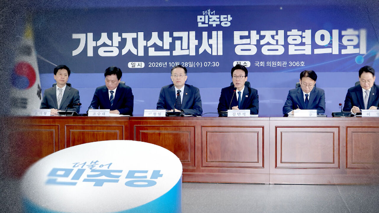 "청년층 더 떠날라"…가상자산 과세 안할 듯