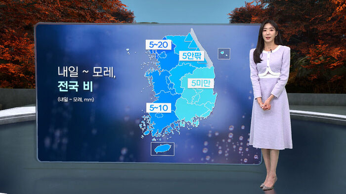 [날씨/XR] 올가을 '최저 기온'&hellip;내일 전국 비