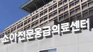 "My Hands Are Shaking, I Can't Do This"... Seven Pediatric Emergency Center Doctors Tender Resignations
