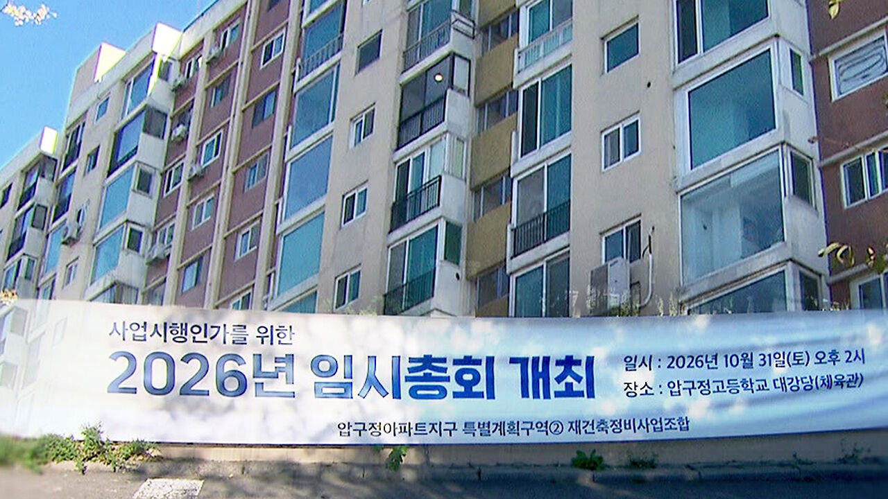 압구정 아파트 35억 '뚝'…강남권 추가 하락 부르나