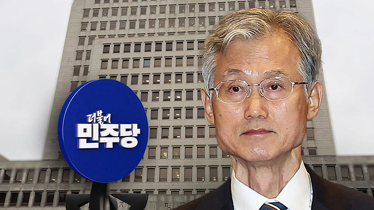 조희대 의혹 전부 조사?…'사법권 침해' 논란