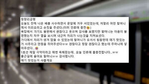 출근길 임산부 울렸다&hellip;할머니가 건넨 뜻밖의 선물