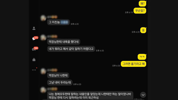 [단독] "담배 냄새 지적에 약 과다 복용"…피해자 남편, "막을 수 있었다" 분통