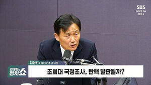 [정치쇼] 김영진 "유시민 이 정도면 막가자는 것&hellip;장동혁 올공 선동 멈춰야"