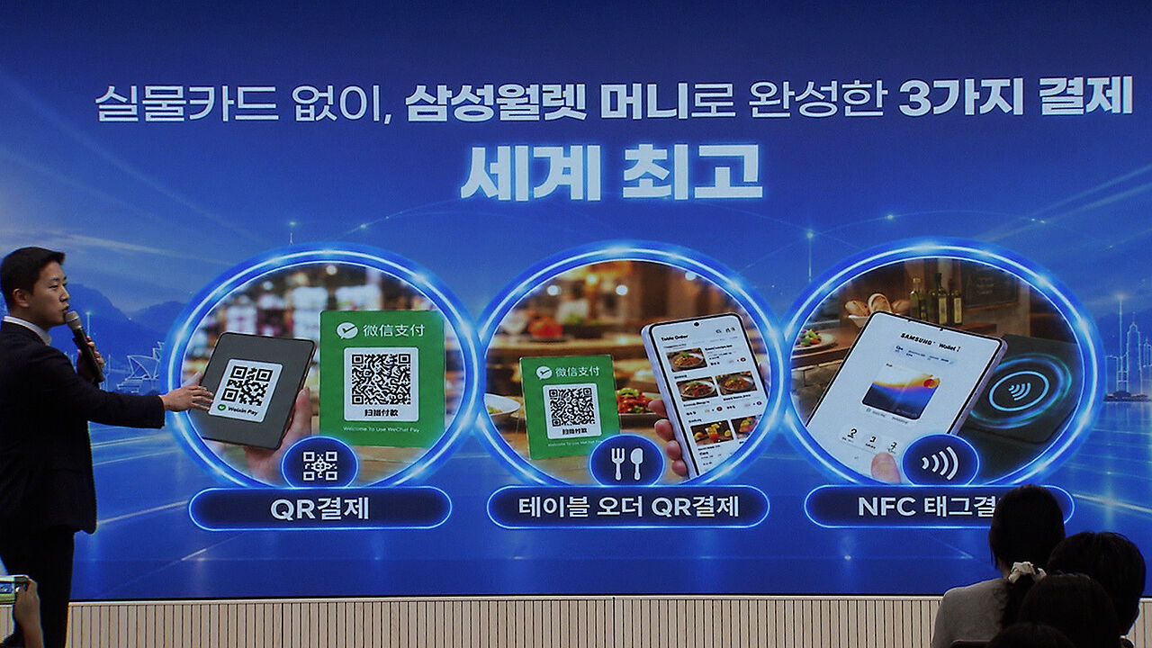 '삼성월렛 머니' 해외 결제 210개국으로 확대