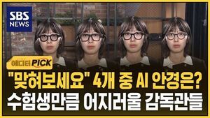 안경 구분 에픽