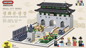 Seoul Launches Limited-Edition Block Toys of Gwanghwamun Square and Hangang River Bus