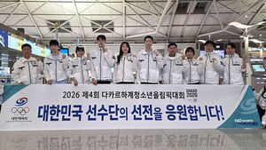 Team Korea Main Contingent Departs for Dakar Youth Olympics with 41 Athletes Across 12 Sports