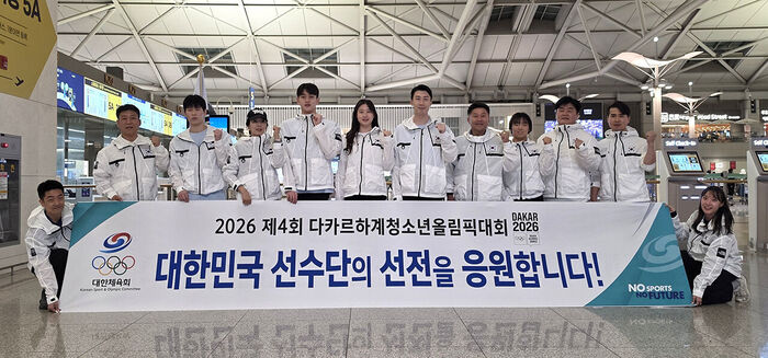 다카르 청소년올림픽 선수단 출국 (사진=대한체육회 제공, 연합뉴스)