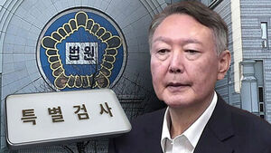 Special Counsel Seeks Death Penalty for Former President Yoon Suk Yeol in Appeal Trial