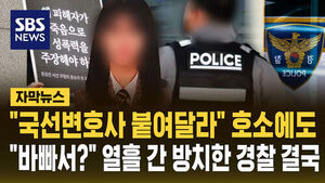 Police Left Sexual Assault Victim's Request for State-Appointed Attorney Ignored for 10 Days