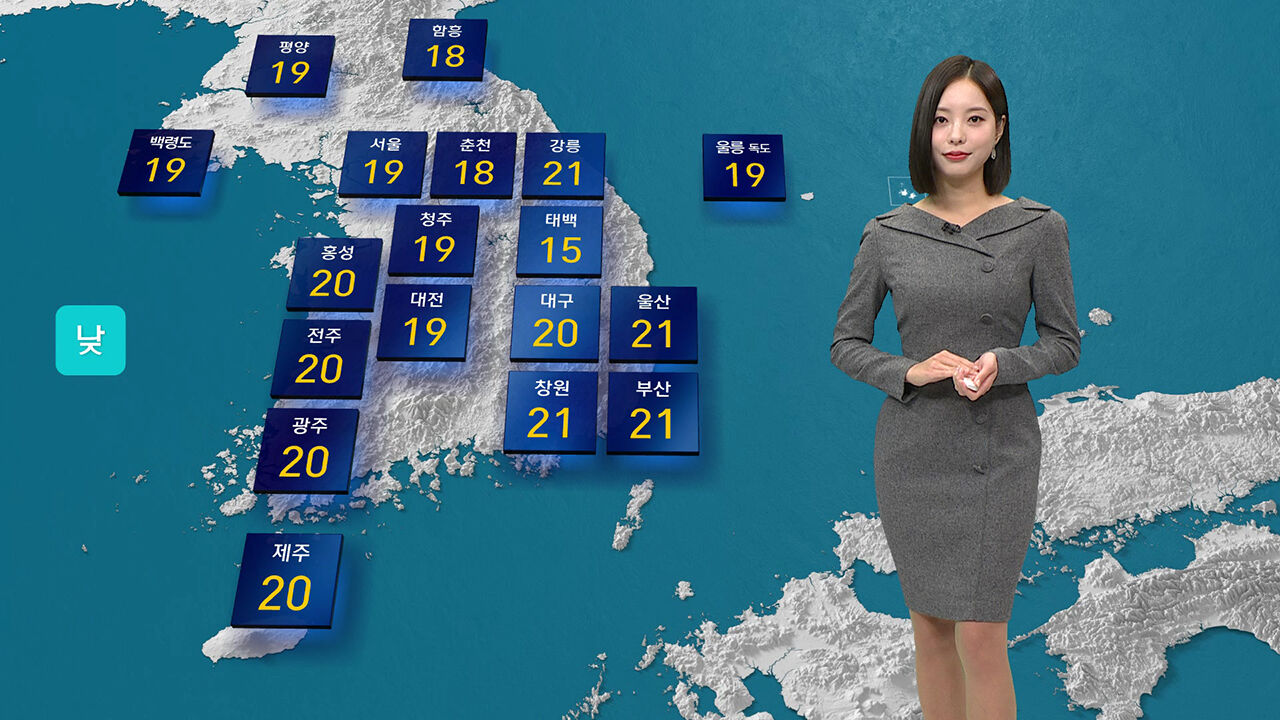 [날씨] 아침까지 비 조금…출근길 짙은 안개 유의