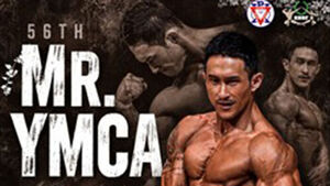 Mr. YMCA Bodybuilding Championship to Be Held in Pyeongchang on Nov. 6&ndash;7
