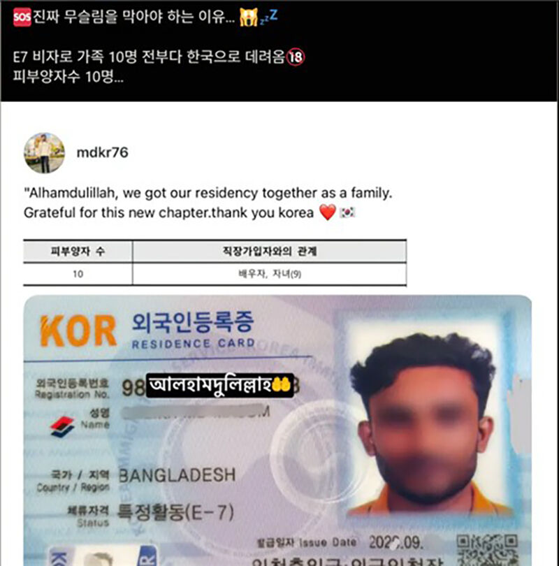문제의 온라인 커뮤니티 게시글 (사진=에펨코리아 캡처, 연합뉴스)