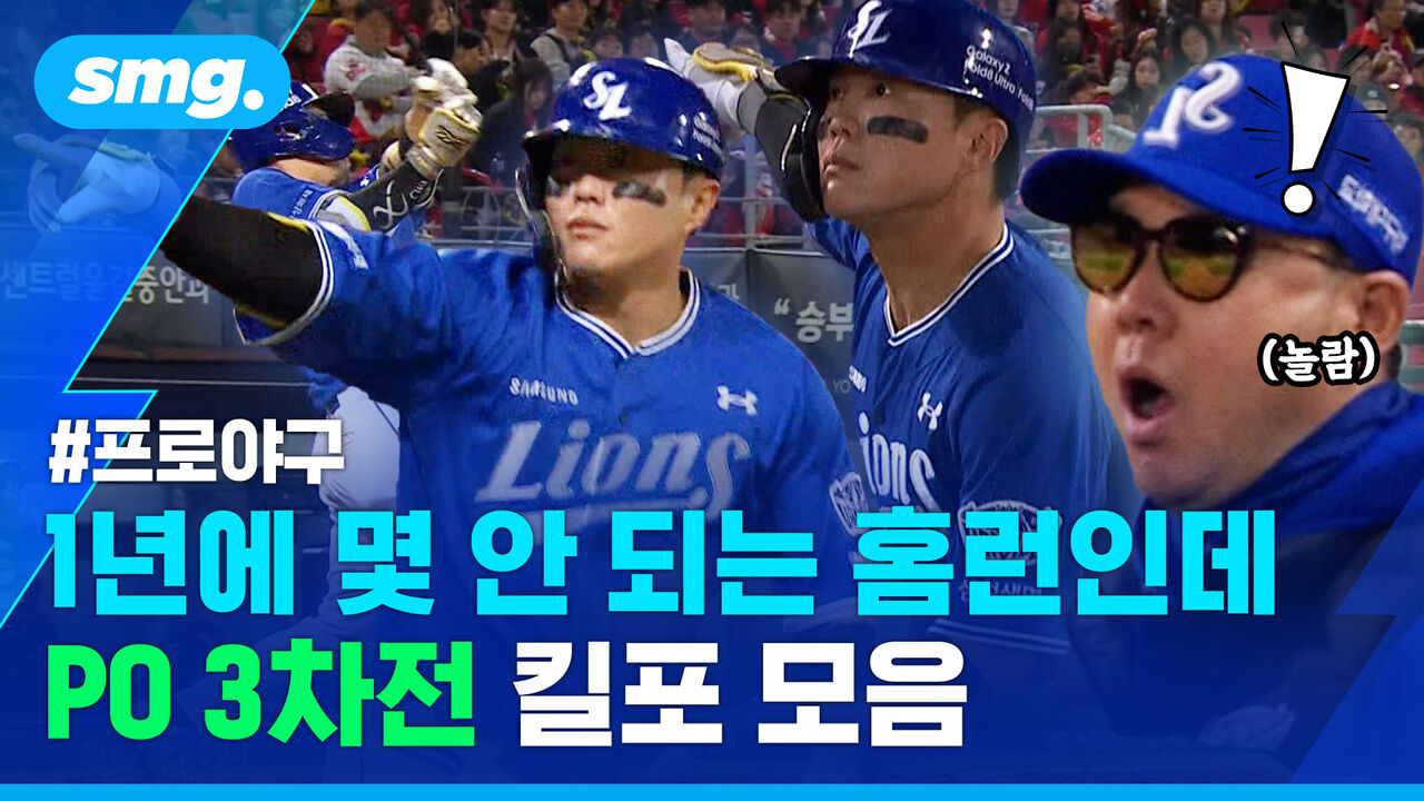 세리머니하다 3루 못 간 박승규…속 터지는 주루 코치ㅋㅋ [PO 3차전 킬포 모음]