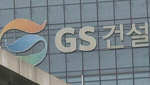 GS E&C Suffers Hacking Breach; Personal Information of Some Apartment Residents Leaked