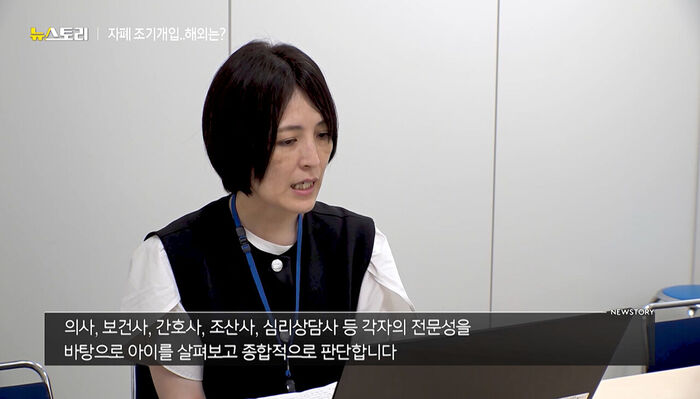 일본 요코하마시 아동청소년국 쿠로사키아야 계장이 SBS SBS 뉴스토리팀과 인터뷰하고 있다. 쿠로사키 아야 계장은 20년 경력의 보건사로, 보건사는 사회복지사와 간호사가 합쳐진 개념이다. 일본에선 보건사가 지역복지서비스와 아동을 연계하는 '매개체'역할을 한다.