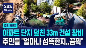 33-Meter Construction Rig Collapses Into Apartment Complex... Residents Say, "Terrifying and Horrific"