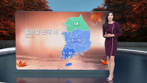 [날씨/XR] 일요일 전국 비&hellip;큰 일교차 유의