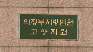 원당역서 동료에 흉기 휘두른 역무원, 살인미수 혐의 구속