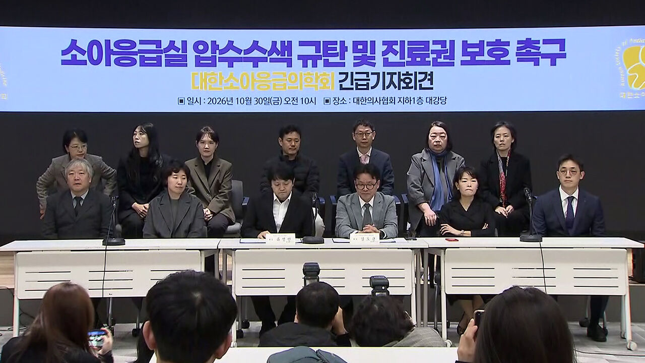 "환자 죽음도 고통인데 압수수색까지" 울컥