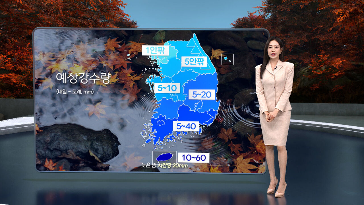 [날씨/XR] 전국에 가끔 '비'…중부 시작으로 남부로 확대