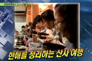 선데이뉴스플러스