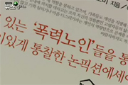 선데이뉴스플러스