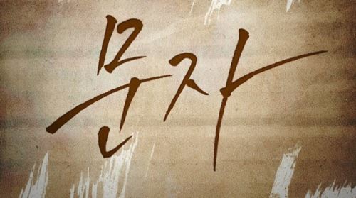 '컴백' 마리오 위해 '비스트-포미닛' 큐브패밀리 총출동