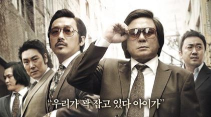 '범죄와의 전쟁', 예매율 1위 '탈환'..400만 돌파 '청신호'