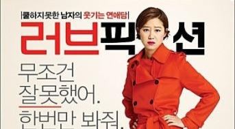 '러브픽션', 개봉 12일만에 150만 돌파..아쉬운 뒷심