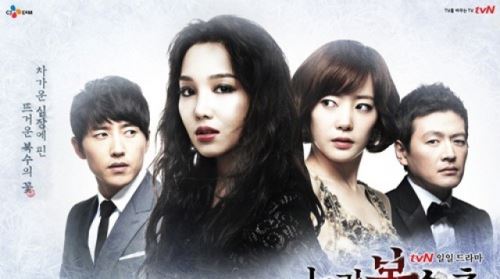 주부 잡은 '노란복수초', 케이블 동시간 1위