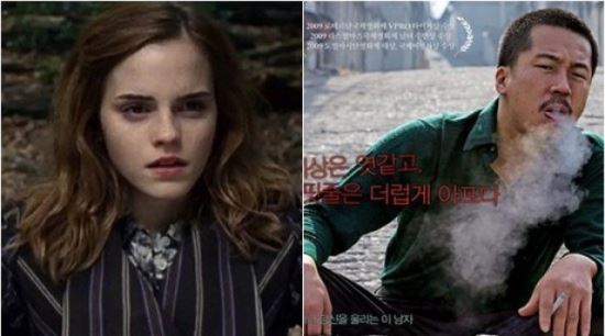 엠마왓슨이 가장 좋아하는 '똥파리', 어떤 영화길래?