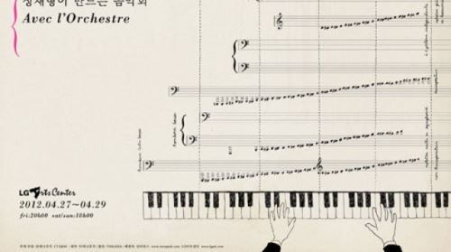 정재형, 25인조 오케스트라단과 4월 단독공연 연다