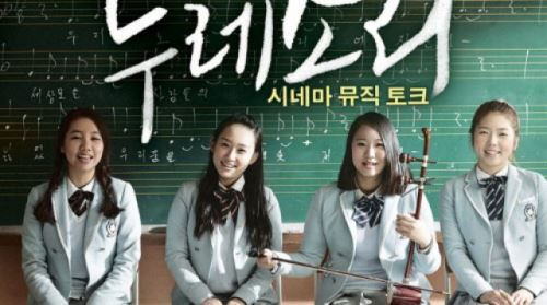 '마당' '건축' 명필름, 도전은 계속된다.. 다음은 국악영화