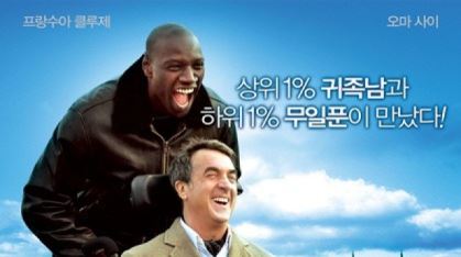 '언터처블', 총선 앞두고 '상생-화합' 메시지..'공감백배'