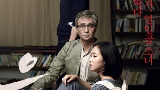 '은교', 제21회 부일영화상 작품상 수상